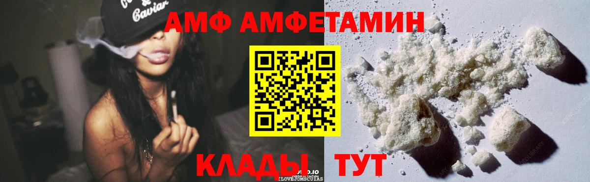 АМФЕТАМИН 98% Одинцово