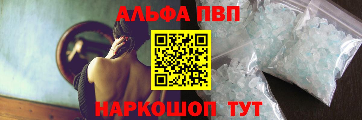 APVP VHQ Одинцово