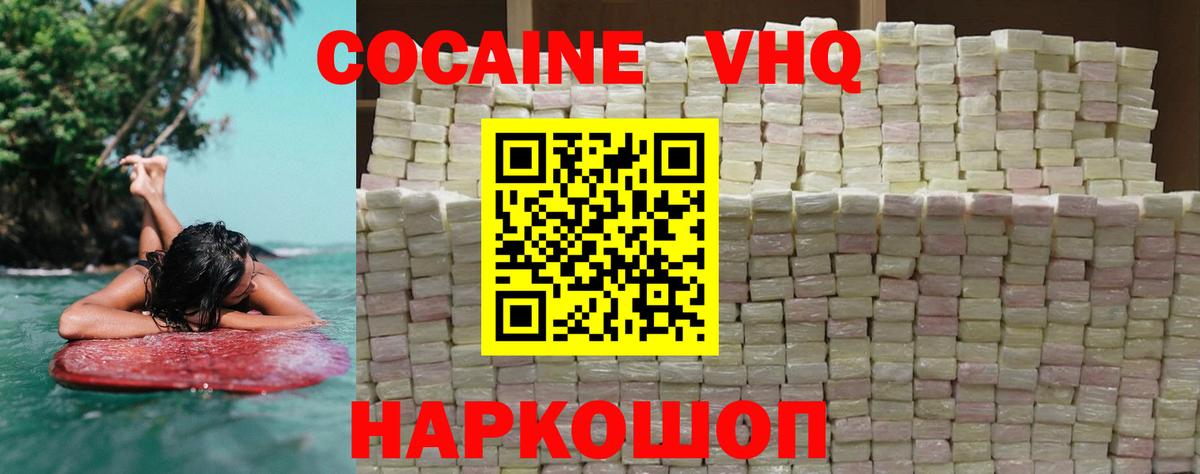 КОКАИН Fish Scale  Вход с VPN  КОКАИН Колумбийский  Одинцово 