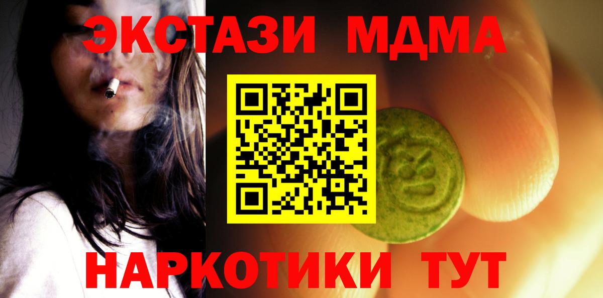 Ecstasy 280мг  Вход с VPN  Экстази  ЭКСТАЗИ mix  Одинцово 