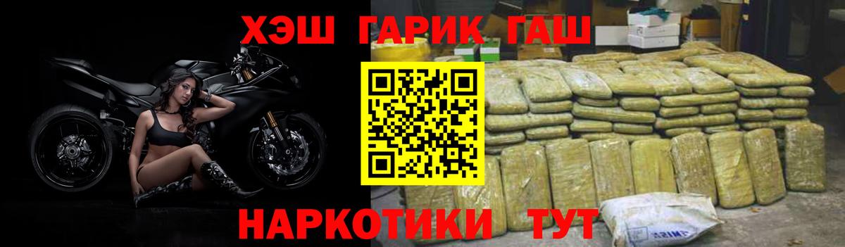 ГАШ убойный Одинцово