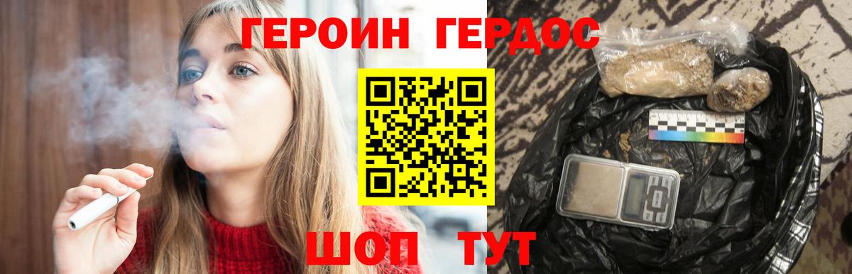 Героин Афган Одинцово