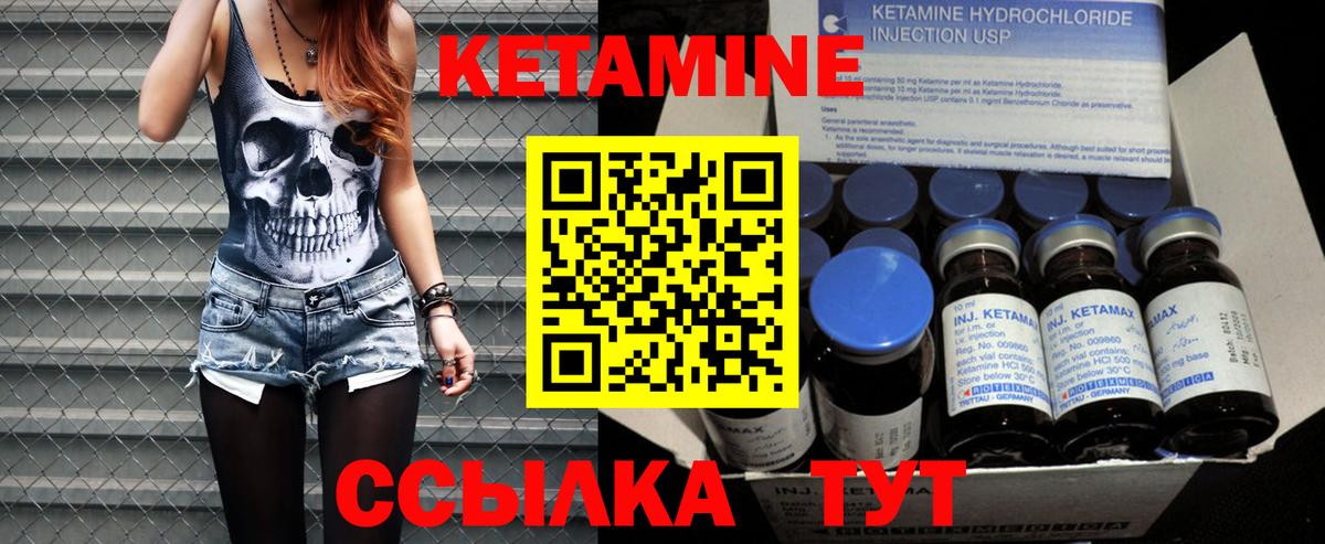 Одинцово  Кетамин ketamine  Вход с VPN  Кетамин VHQ 