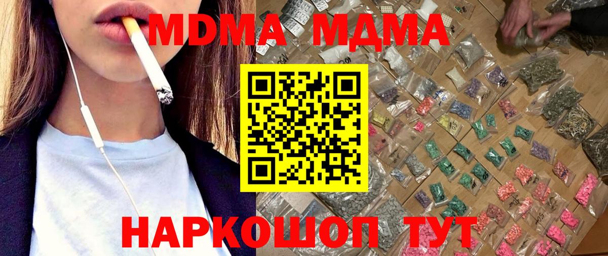 МДМА VHQ Одинцово