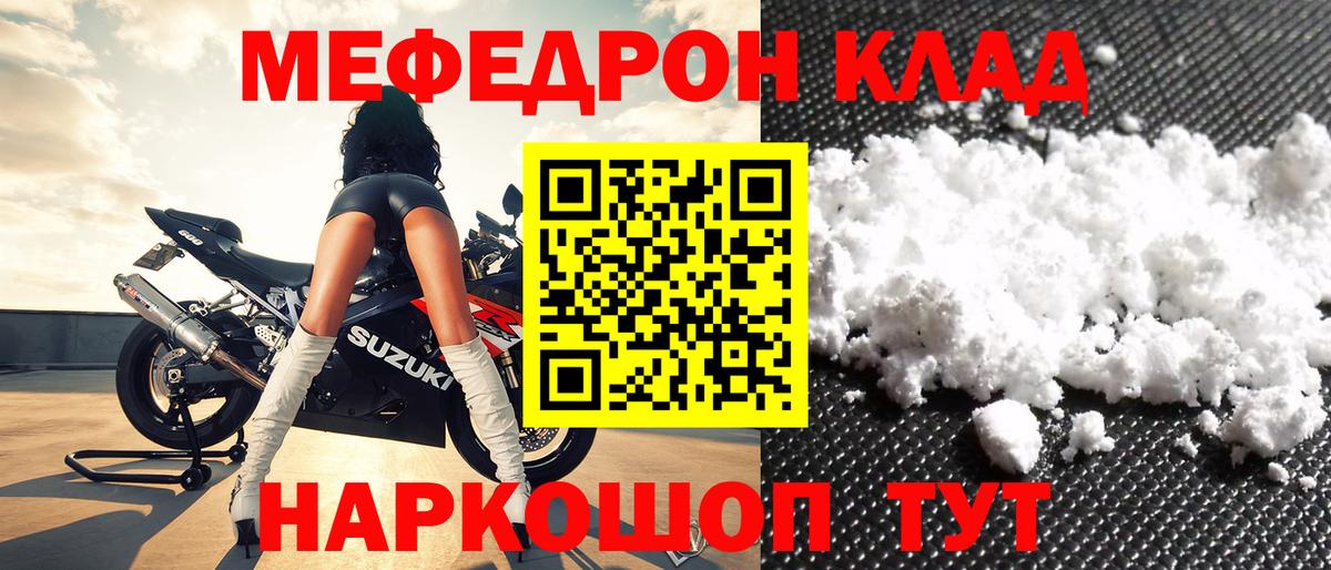 Меф мука Одинцово