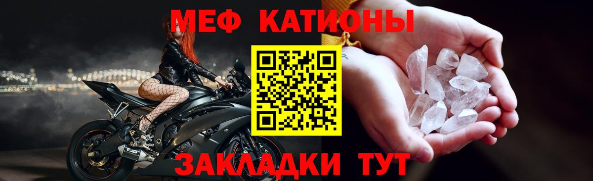 Одинцово  Меф  Мефедрон мука  Вход с VPN  Меф кристаллы 