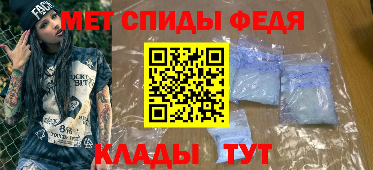 Одинцово  МЕТАМФЕТАМИН кристалл  Вход с VPN 