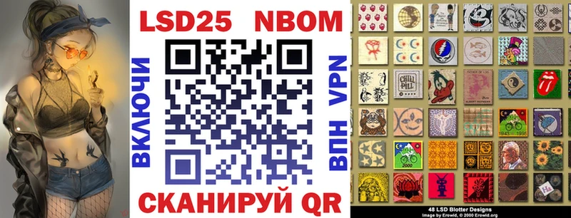 Марки 25I-NBOMe 1500мкг  Одинцово 