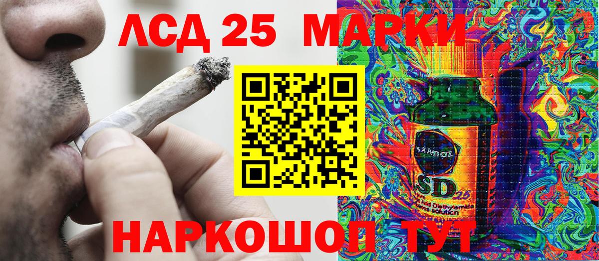 Марки 25I-NBOMe 1500мкг  Вход с VPN  Марки 25I-NBOMe  Одинцово 