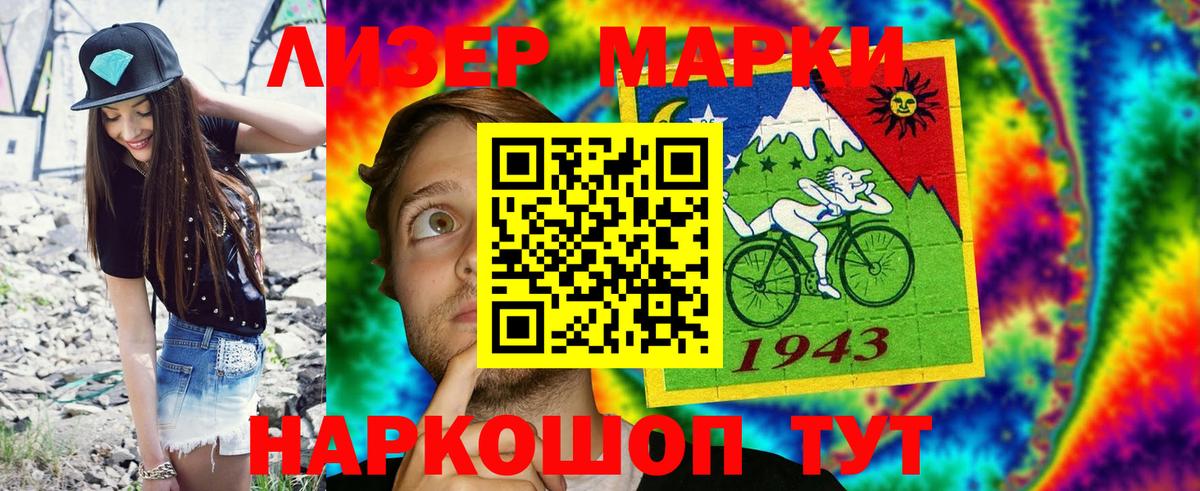 Наркотические марки 1,8мг Одинцово