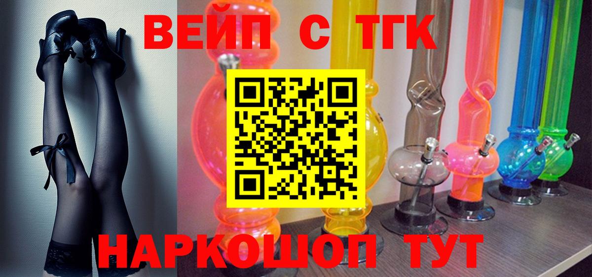 Дистиллят ТГК концентрат Одинцово