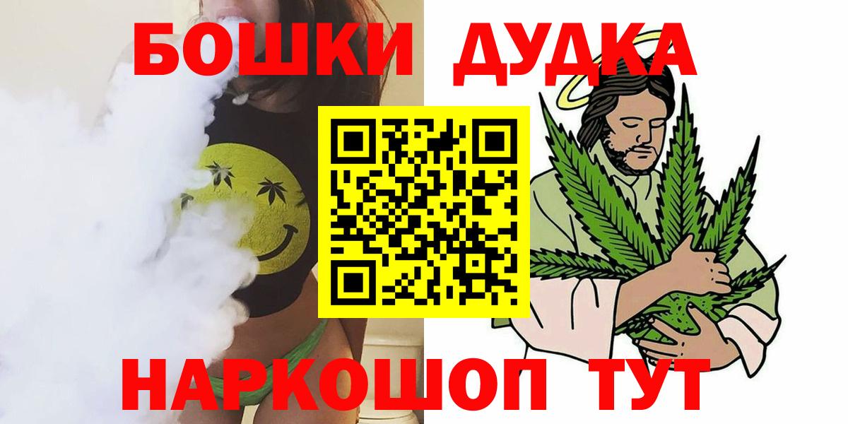 Бошки марихуана семена  Вход с VPN  Шишки марихуана семена  МАРИХУАНА Bruce Banner  Одинцово  Каннабис марихуана 