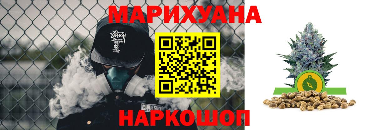 МАРИХУАНА SATIVA & INDICA Одинцово